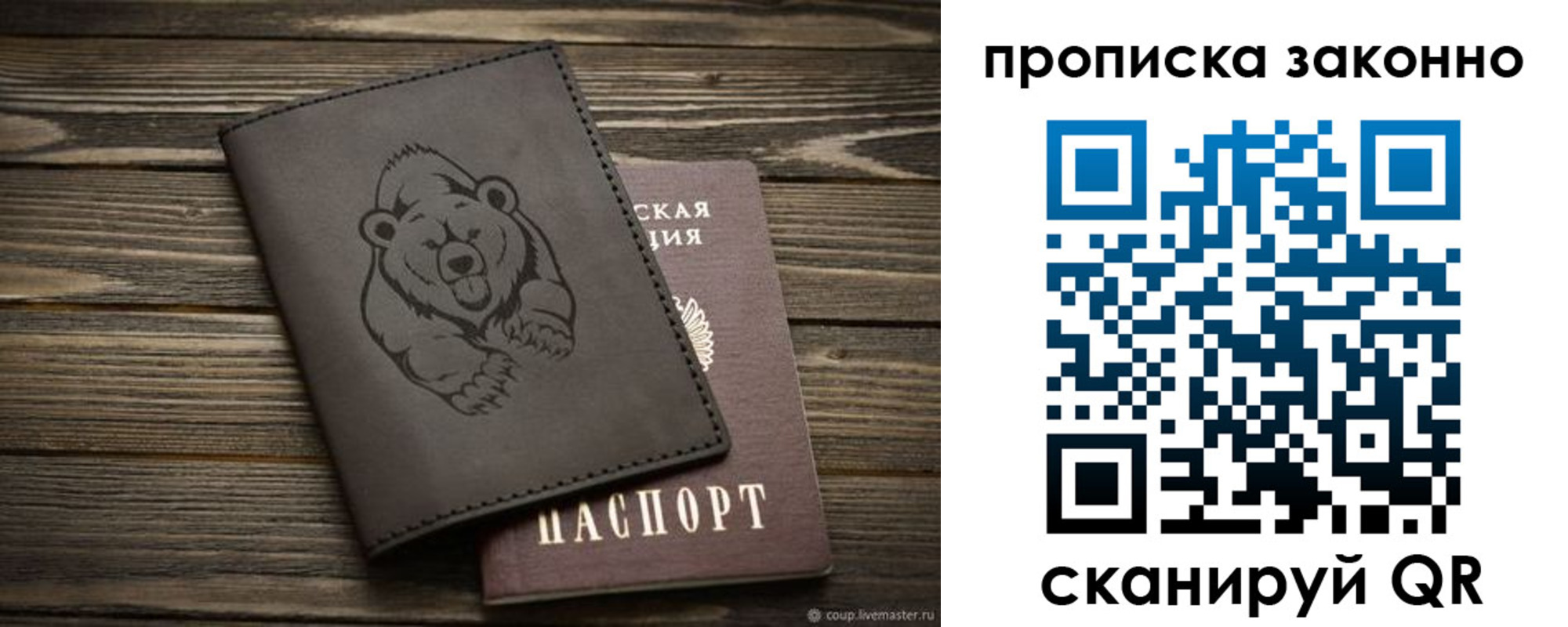 временная регистрация купить в Сыктывкаре