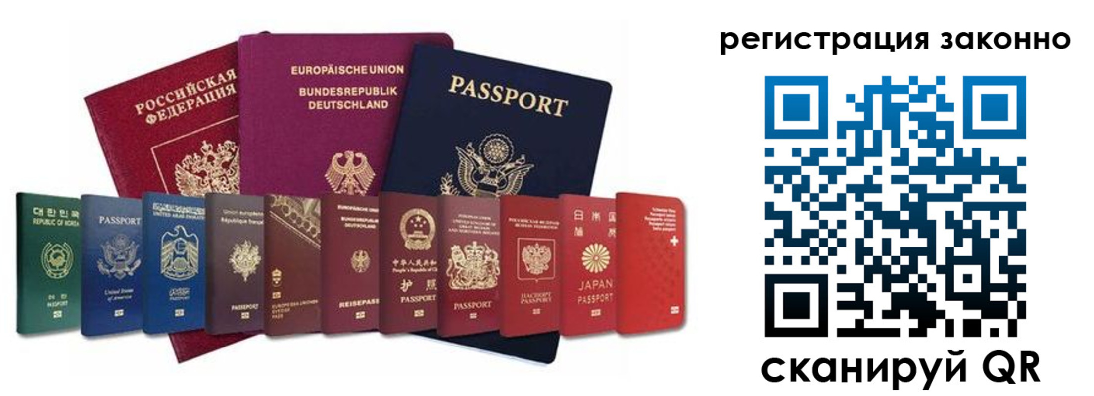 временная регистрация для всех в Сыктывкаре