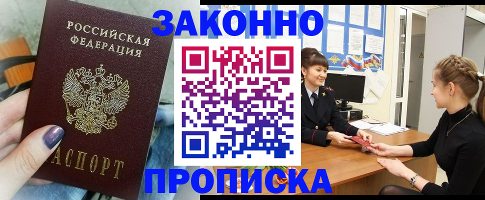 временная регистрация поиск в Сыктывкаре
