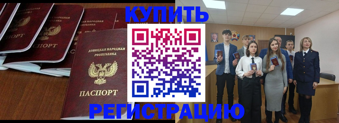 временная регистрация купить в Сыктывкаре