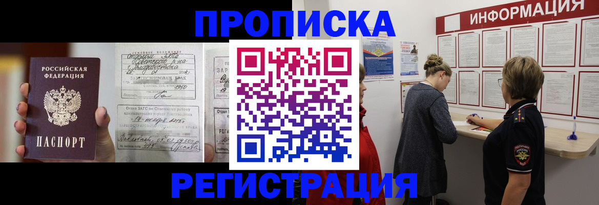 прописка поиск в Сыктывкаре