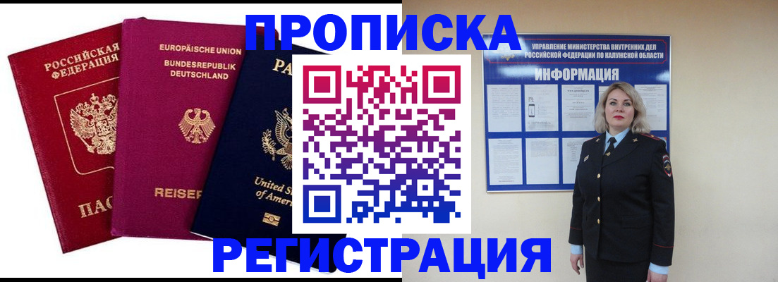 временная регистрация законно в Сыктывкаре