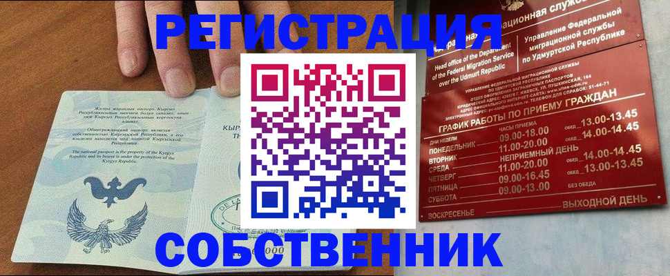 прописка поиск в Сыктывкаре