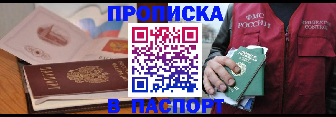 временная регистрация недорого в Сыктывкаре