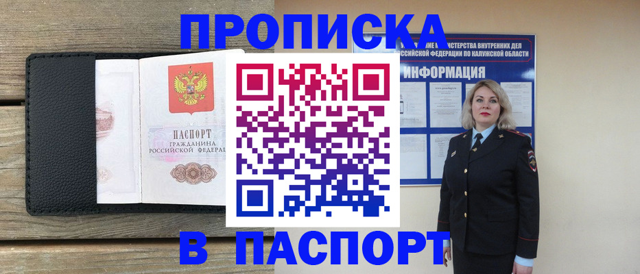 миграционный учет в Сыктывкаре