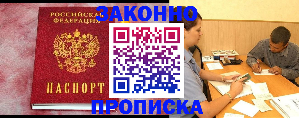 прописка гарантия в Сыктывкаре