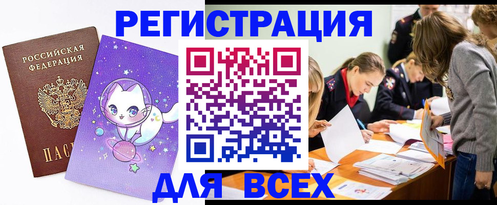 временная регистрация законно в Сыктывкаре